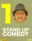 Note Udom : One Stand Up Comedy Number 10 [ DVD ]
