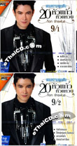 Karaoke DVDs : Got Jukkrapun : Taek Kwam Pook Pun 20th Year Hua Kaew Hua Waen Vol.9/1-9/2