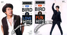 MP3 : Bird Thongchai : Fun & Love Hits
