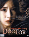 Doctor [ DVD ]