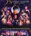 Concert DVDs : Poompuang Duangjan - 25th Year Duangjunn Klang Duangjai