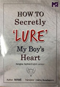Thai Novel : How to Secretly Lure My Boy's Heart (English Version)