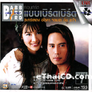 Concert VCDs : Thongchai - Babb Bird Bird Show 2000 (Nicole) @ EThaiCD.com