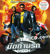 Dhoom [ VCD ] @ eThaiCD.com