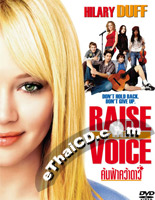 Raise Your Voice [ DVD ]