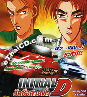 initial d street stage cd