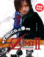 Azumi Ii Death Or Love Dvd Ethaicd Com