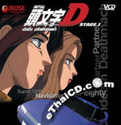Initial D: First Stage: Season 1 [DVD]