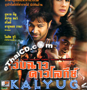 Kalyug [ VCD ] @ EThaiCD.com