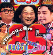 Comedy Gang 3 cha vol.85 86 eThaiCD