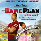 Dwayne The Rock Johnson, Dwayne Johnson - The Game Plan p…