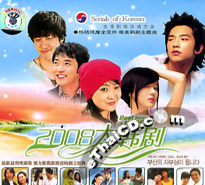 coffee prince ost soundtrack download