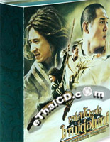 The Forbidden Kingdom [ DVD ] (Collector's Edition - Boxed Set ...