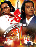 The Sword [ DVD ] @ eThaiCD.com