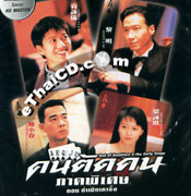 God Of Gamblers 3 The Early Stage Vcd Ethaicd Com