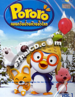 Pororo Vol.1 [ DVD ] @ eThaiCD.com