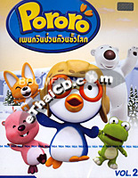 Pororo Vol.2 [ DVD ] @ eThaiCD.com