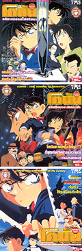 Detective Conan : The Movies Collection @ EThaiCD.com