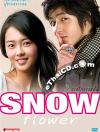 Snow Flower [ DVD ]