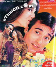 Doli Saja Ke Rakhna [ VCD ] @ eThaiCD.com