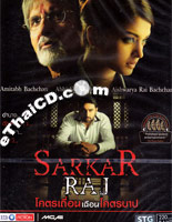 Sarkar full movie sale with english subtitles