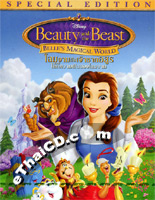 Beauty and the Beast : Belle's Magical World [ DVD ] @ eThaiCD.com