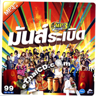 Karaoke DVD : Phai Pongsathorn Vol.6 - Puen Puean Mai Dai Pror Jai Yark Pen  Fan
