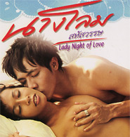 overnight of love 2011