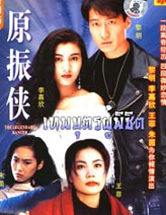 HK TV serie : The Legendary Ranger [ DVD ] @ eThaiCD.com