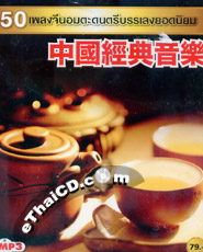 mp3 chinese instrumental music