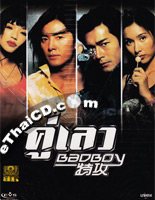 For Bad Boys Only Dvd Ethaicd Com