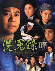 HK TV serie : Witness to a Prosecution II [ DVD ] @ eThaiCD.com