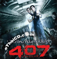 407 Dark Flight VCD eThaiCD