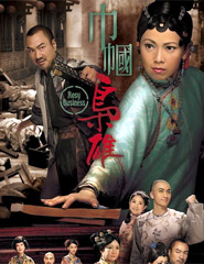 HK TV serie : Rosy Business [ DVD ] @ eThaiCD.com