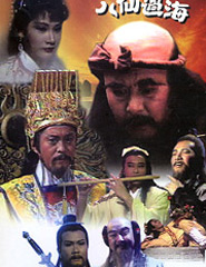 HK TV serie : The 8 Immortals (Ba Xian Guo Hai) [ DVD ] @ eThaiCD.com