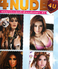 Dvd W Magazine 4 Nude 4u Vol 5 Ethaicd Com