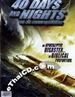 40 Days and Nights [ DVD ] @ eThaiCD.com