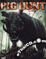 Pig Hunt [ DVD ] @ eThaiCD.com