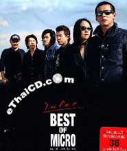 Micro : Best Of Micro (2 CDs) @ eThaiCD.com
