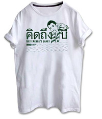 Bie The Star : Teacher’s Diary T-Shirt (White) - Size M @ eThaiCD.com