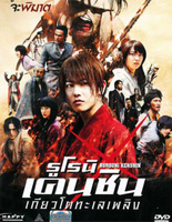 YESASIA: Rurouni Kenshin - Shin Kyoto-Hen (Part 2) (DVD) (Japan Version)  DVD - Aniplex - Anime in Japanese - Free Shipping