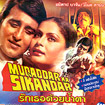 Muqaddar Ka Sikandar [ VCD ]