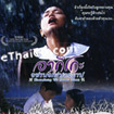 Remembering the Cosmos Flower [ VCD ]