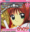 Card Captor Sakura : Vol.1-3