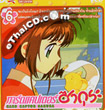 Card Captor Sakura : Vol.4-6