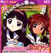 Card Captor Sakura : Vol.13-15