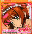 Card Captor Sakura : Vol.22-24