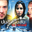 Silentium [ VCD ]
