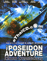 The Poseidon Adventure [ DVD ]
