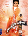 The Female Prince [ DVD ]